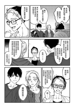 Page 10 of Kabukichou Bad Trip 2 | 歌舞伎町 Bad Trip 2 Ch. 1