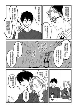 Page 11 of Kabukichou Bad Trip 2 | 歌舞伎町 Bad Trip 2 Ch. 1