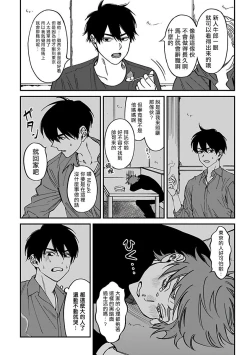 Page 13 of Kabukichou Bad Trip 2 | 歌舞伎町 Bad Trip 2 Ch. 1