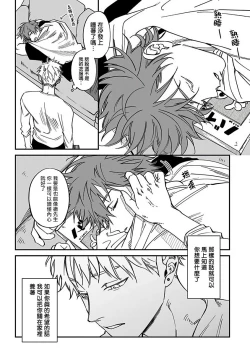 Page 16 of Kabukichou Bad Trip 2 | 歌舞伎町 Bad Trip 2 Ch. 1