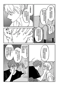 Page 18 of Kabukichou Bad Trip 2 | 歌舞伎町 Bad Trip 2 Ch. 1