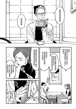 Page 3 of Kabukichou Bad Trip 2 | 歌舞伎町 Bad Trip 2 Ch. 1