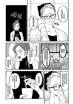 Page 5 of Kabukichou Bad Trip 2 | 歌舞伎町 Bad Trip 2 Ch. 1