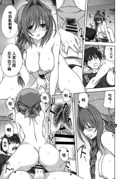 Page 21 of Hitohada Nuide Ageru