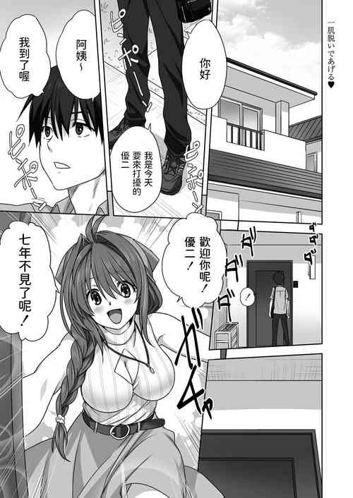 Download Hitohada Nuide Ageru