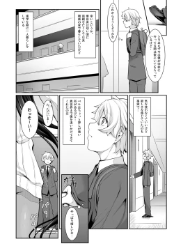Page 19 of Chotto dake Ai ga Omoi Dark Elf ga Isekai kara Oikakete Kita