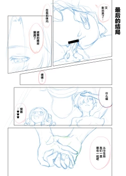 Page 33 of Wagamama de Samishigariya na Futanari no Osananajimi ga Yokkyuu Fuman ni Natta node Kaishou shite ageru Hanashi