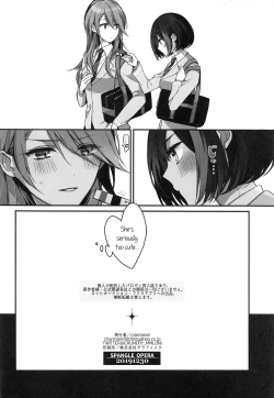 Page 53 of Okusuri Nureta Ne