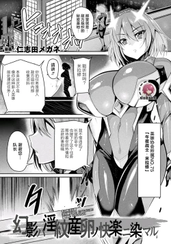 Page 1 of Genei Ha Inmon Sanran no Kairaku ni Some Maru