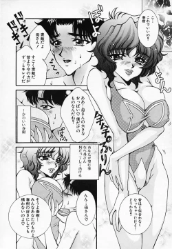 Page 124 of Chijyoku Hime