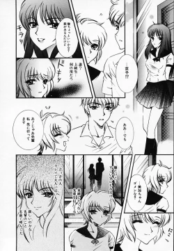 Page 138 of Chijyoku Hime