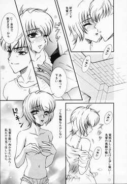 Page 143 of Chijyoku Hime