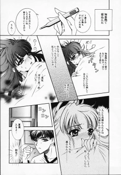 Page 159 of Chijyoku Hime