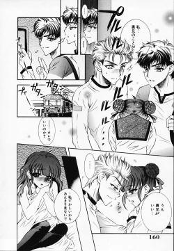 Page 162 of Chijyoku Hime