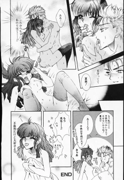 Page 164 of Chijyoku Hime