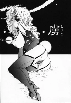 Page 23 of Chijyoku Hime