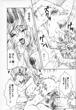 Page 28 of Chijyoku Hime