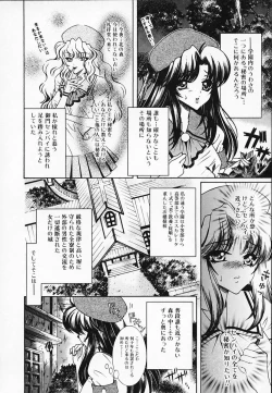 Page 56 of Chijyoku Hime