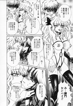 Page 58 of Chijyoku Hime