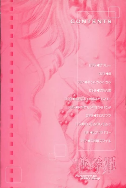 Page 6 of Chijyoku Hime