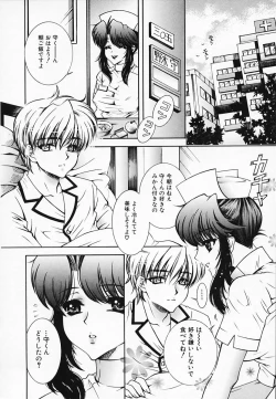 Page 72 of Chijyoku Hime