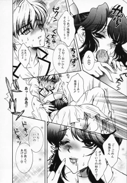 Page 78 of Chijyoku Hime