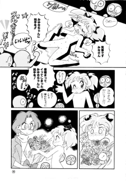 Page 102 of Comic NENE No. 6