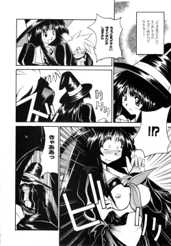 Page 111 of Comic NENE No. 6