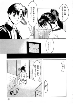 Page 156 of Comic NENE No. 6