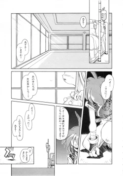 Page 40 of Comic NENE No. 6