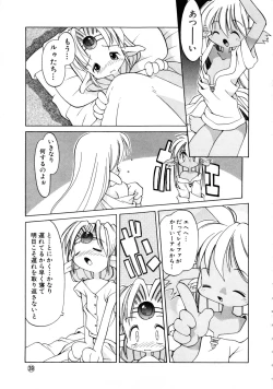 Page 42 of Comic NENE No. 6
