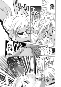 Page 48 of Comic NENE No. 6