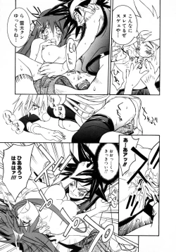 Page 68 of Comic NENE No. 6