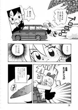 Page 77 of Comic NENE No. 6