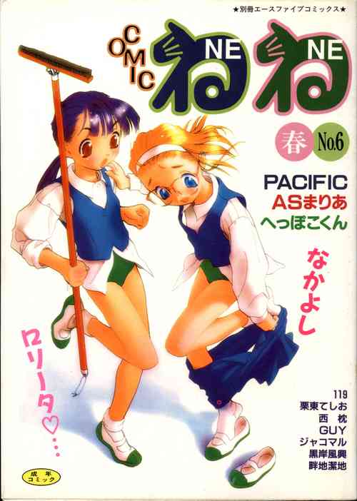 Download Comic NENE No. 6