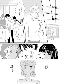Page 15 of Bijin na Rei-kun wa Honmei ni dake Sunao ni Narenai | 美人伶君只会对本命无法坦率