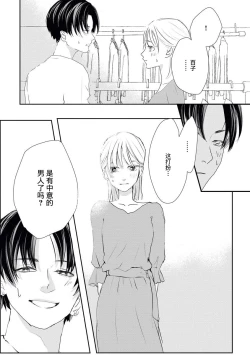 Page 17 of Bijin na Rei-kun wa Honmei ni dake Sunao ni Narenai | 美人伶君只会对本命无法坦率