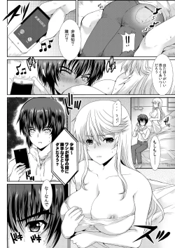 Page 12 of Akogare no Joseiwa Chikan Densha de Choukyouzumi Deshita 4