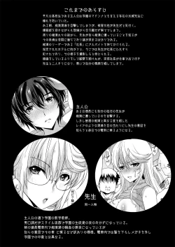 Page 3 of Akogare no Joseiwa Chikan Densha de Choukyouzumi Deshita 4