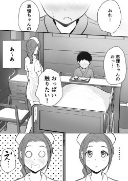 Page 9 of Wakazuma Kangoshi no Onee-san o Netoreta Hanashi