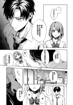 Page 11 of Renjou no Hokorobi
