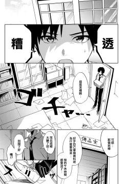 Page 7 of Renjou no Hokorobi
