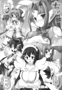 Page 2 of Chichimori