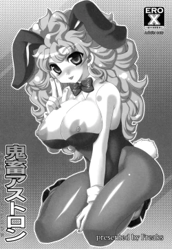 Page 21 of Tokumori Parupunte Draque Soushuuhen 2