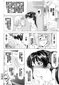 Page 75 of Kannou no Houteishiki