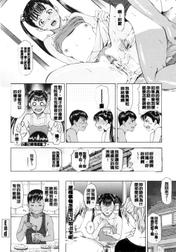 Page 93 of Kannou no Houteishiki