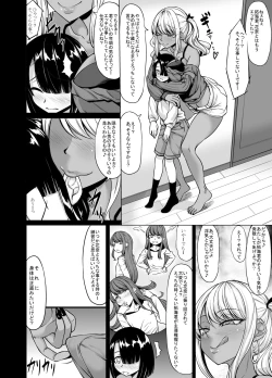 Page 10 of ACup no Kuro Gal no Onee-san no Hou ga Ii yo ne?