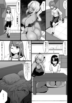 Page 27 of ACup no Kuro Gal no Onee-san no Hou ga Ii yo ne?