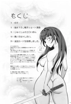 Page 3 of X no Eroi Hon Matomemashita.