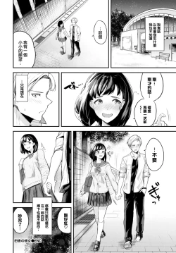 Page 17 of Inaka no Kanojo